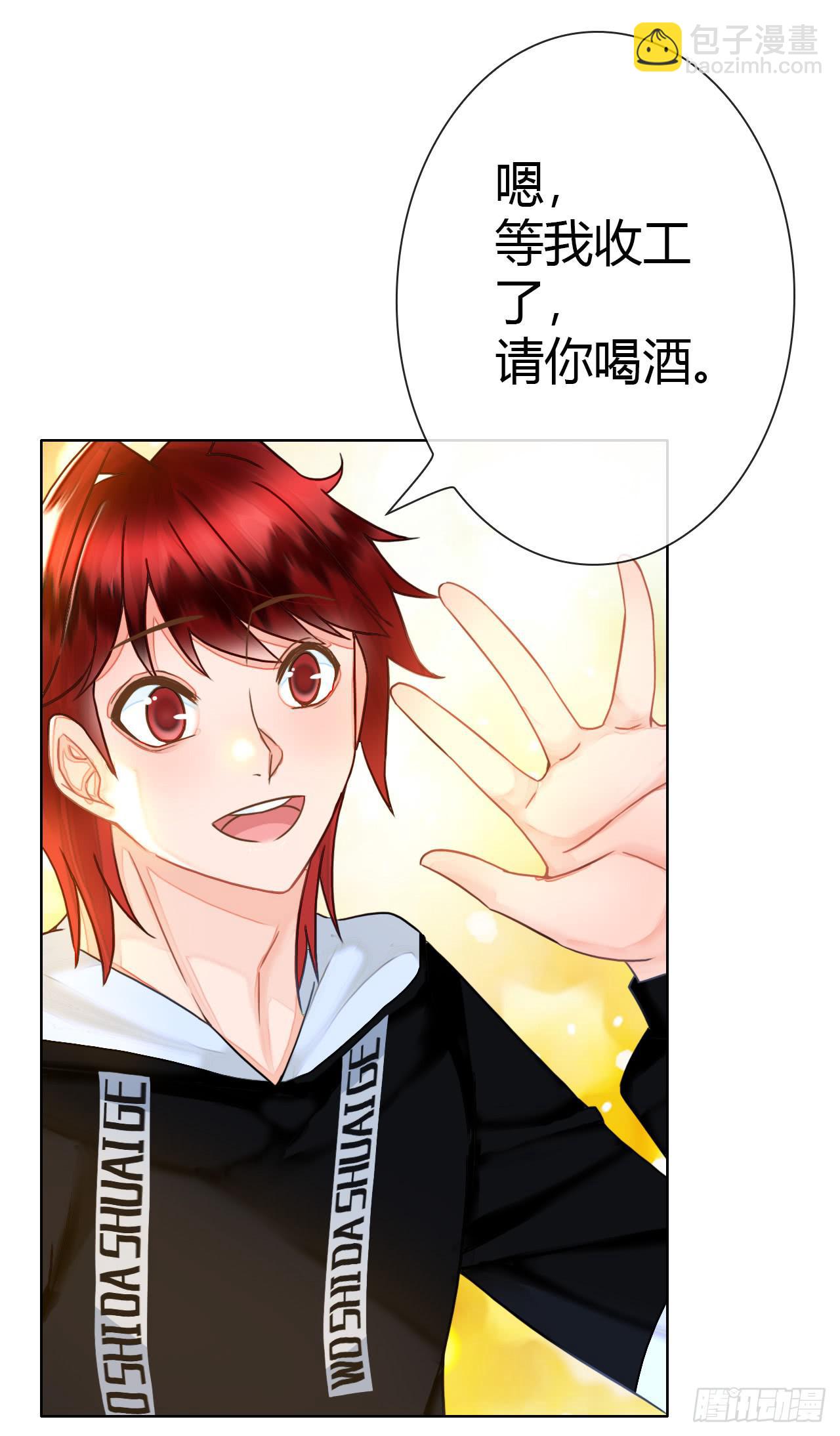 《完美爱情》47夭寿啦成人用品打广告啦 第47页
