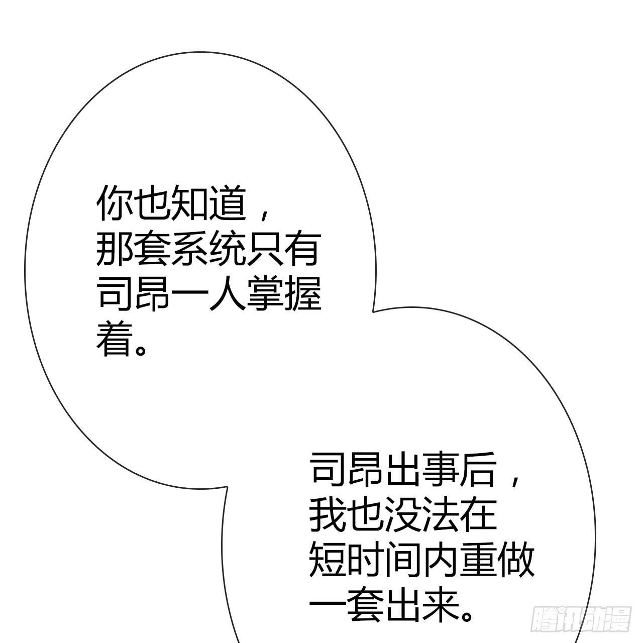 《完美爱情》45原来你也是有智商的啊 第12页