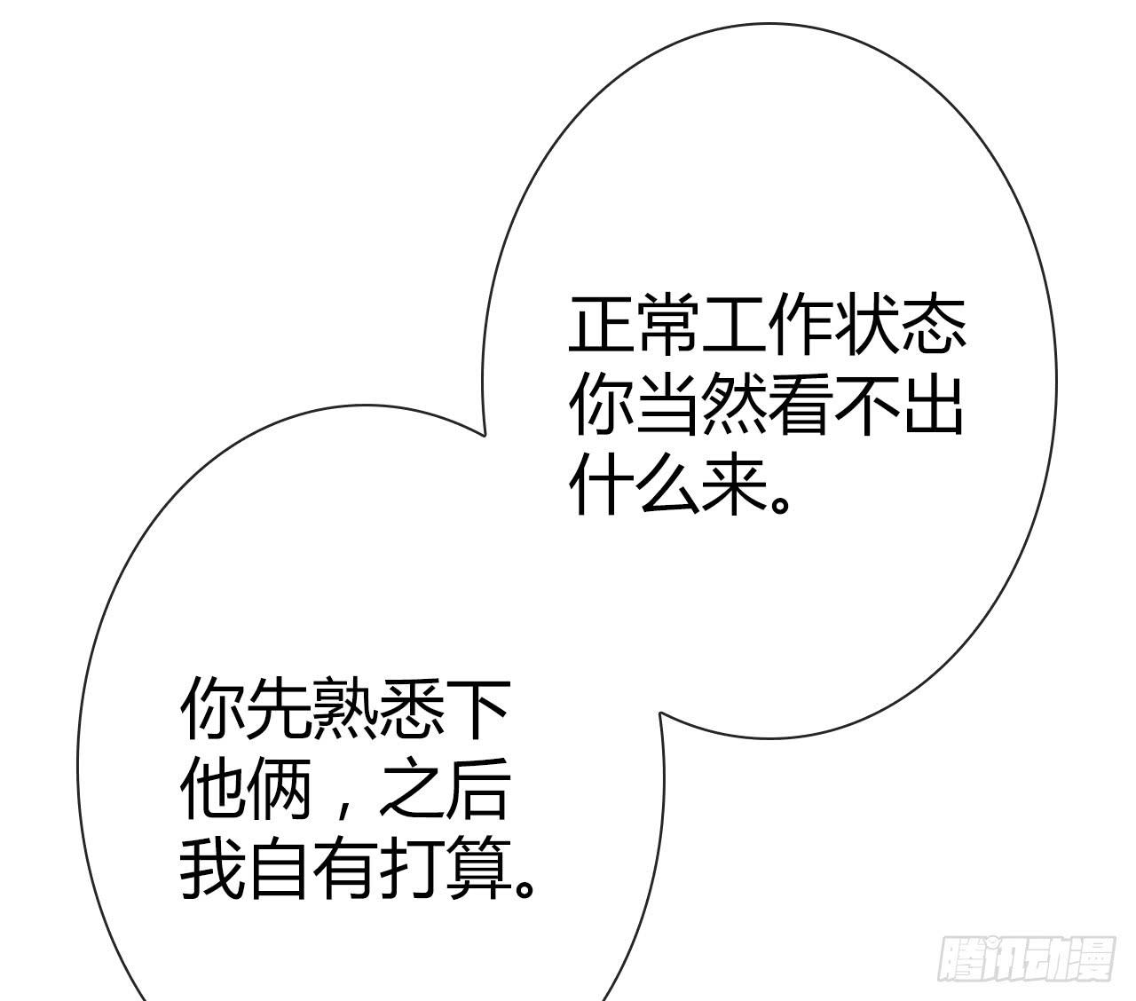 《完美爱情》45原来你也是有智商的啊 第32页