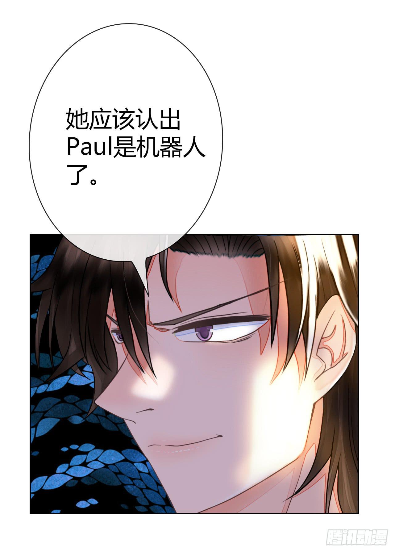 《完美爱情》45原来你也是有智商的啊 第38页