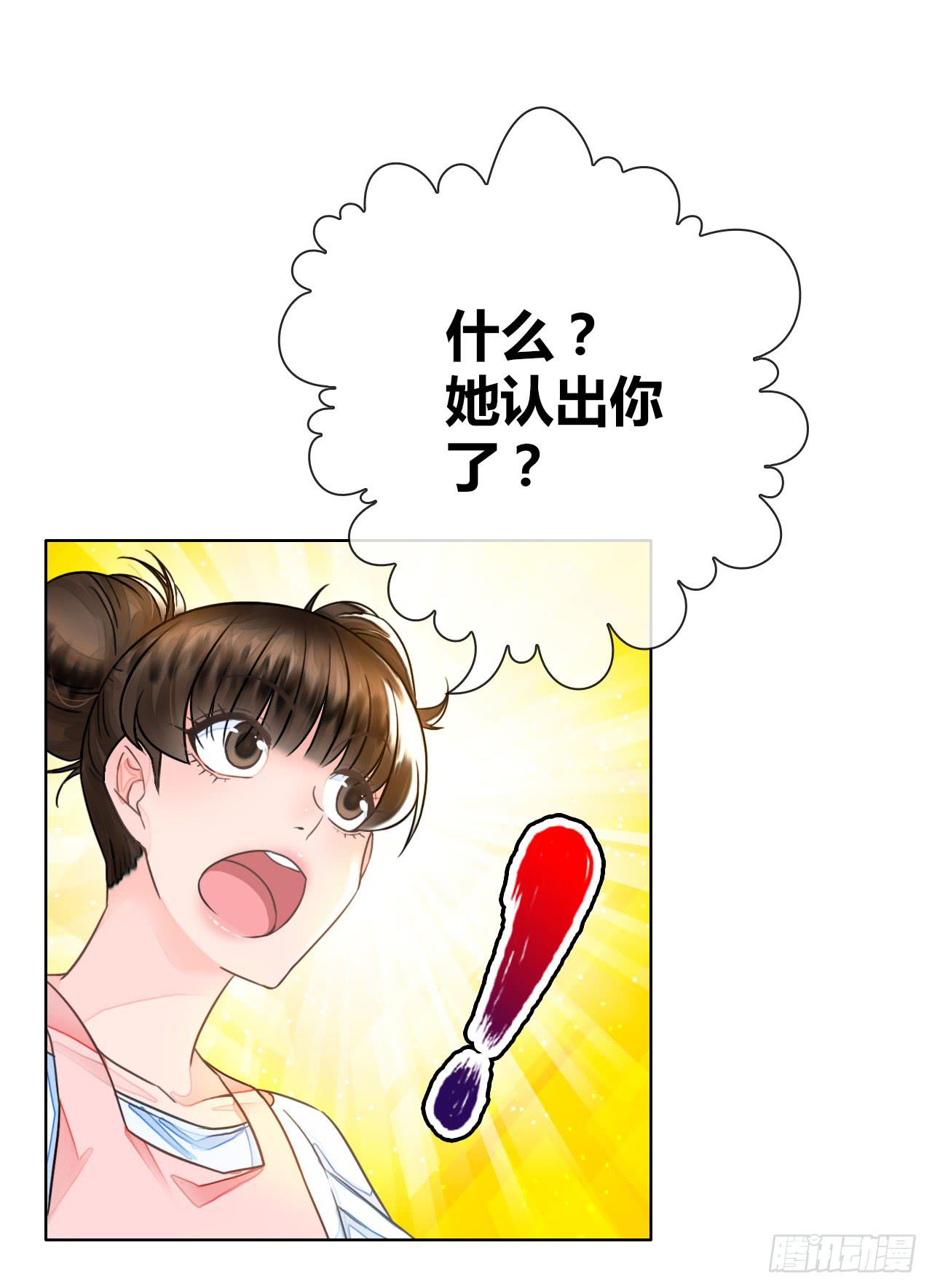 《完美爱情》45原来你也是有智商的啊 第39页