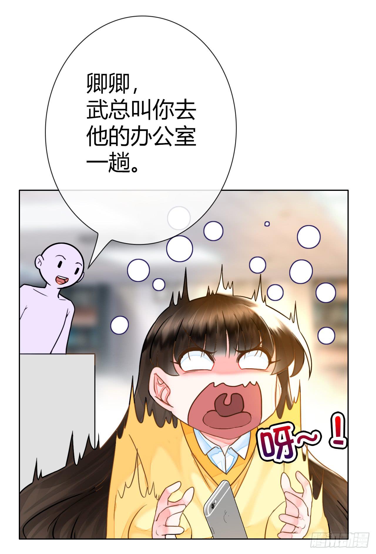 《完美爱情》48突然的结束 第10页