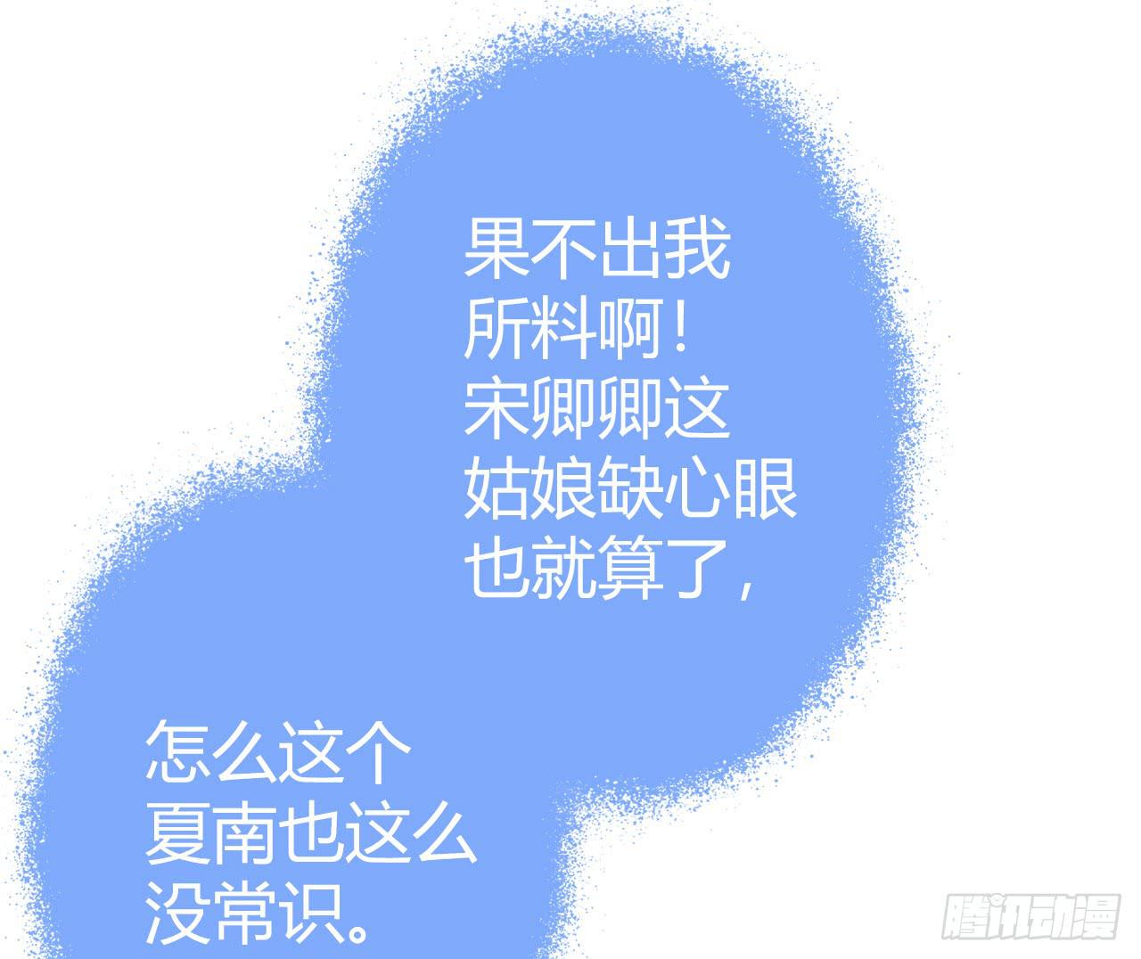 《完美爱情》48突然的结束 第15页