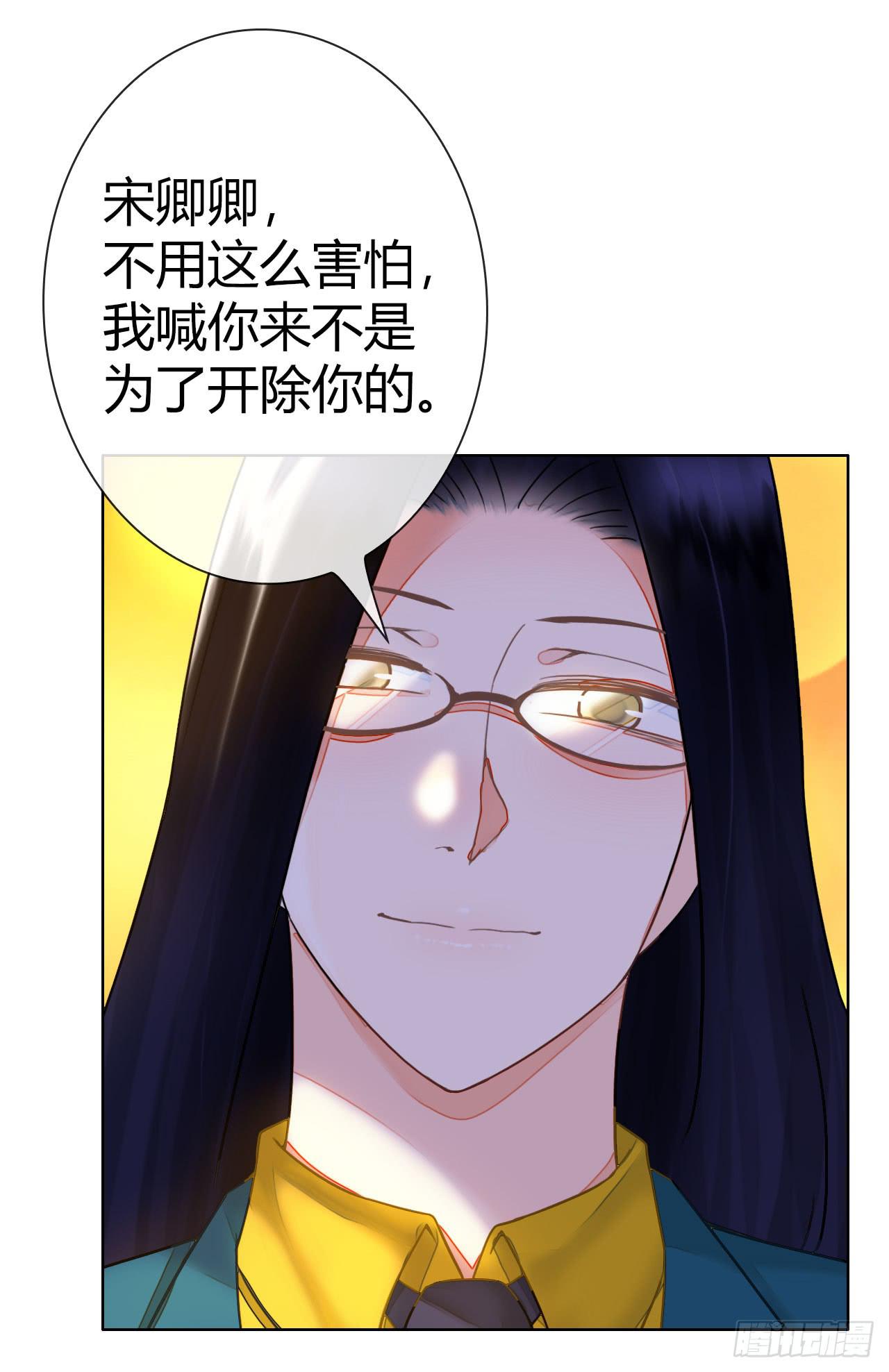 《完美爱情》48突然的结束 第26页