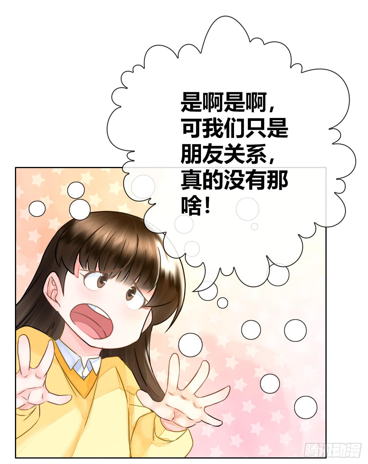 《完美爱情》48突然的结束 第29页