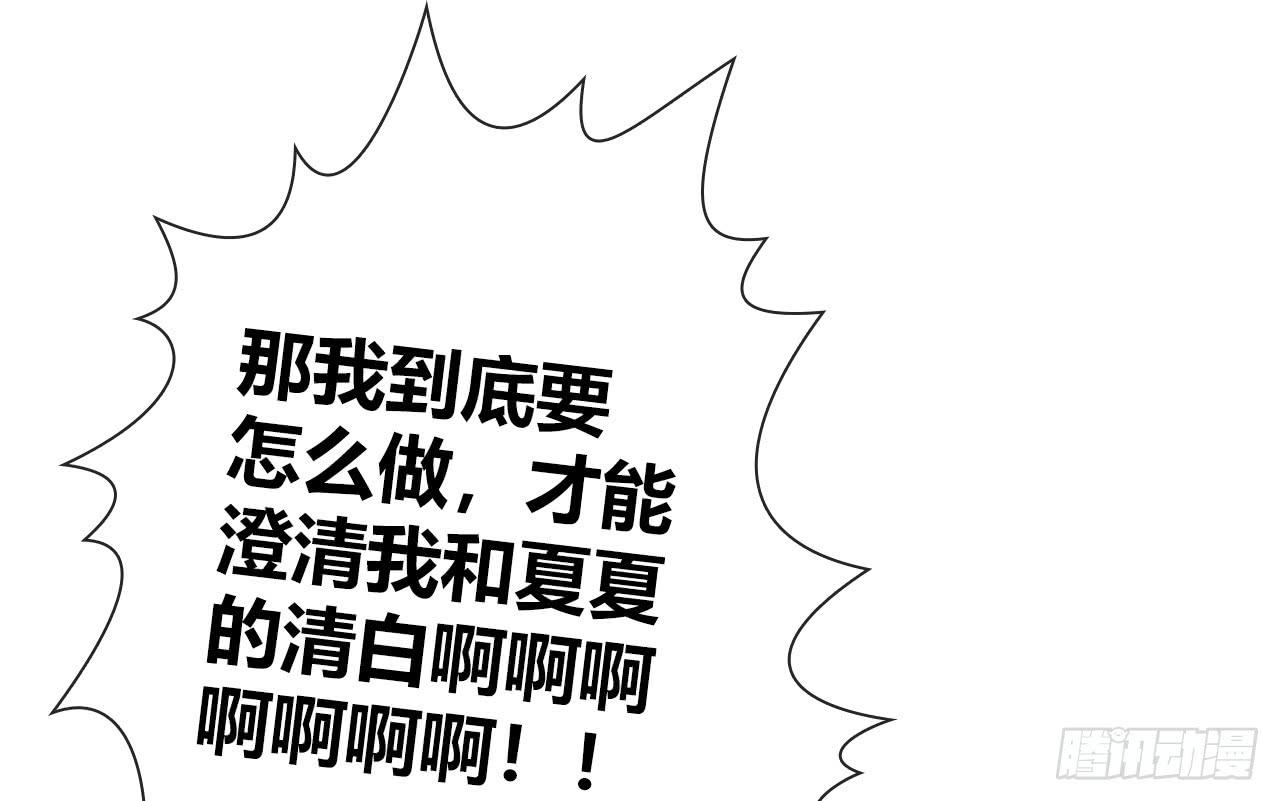 《完美爱情》48突然的结束 第32页