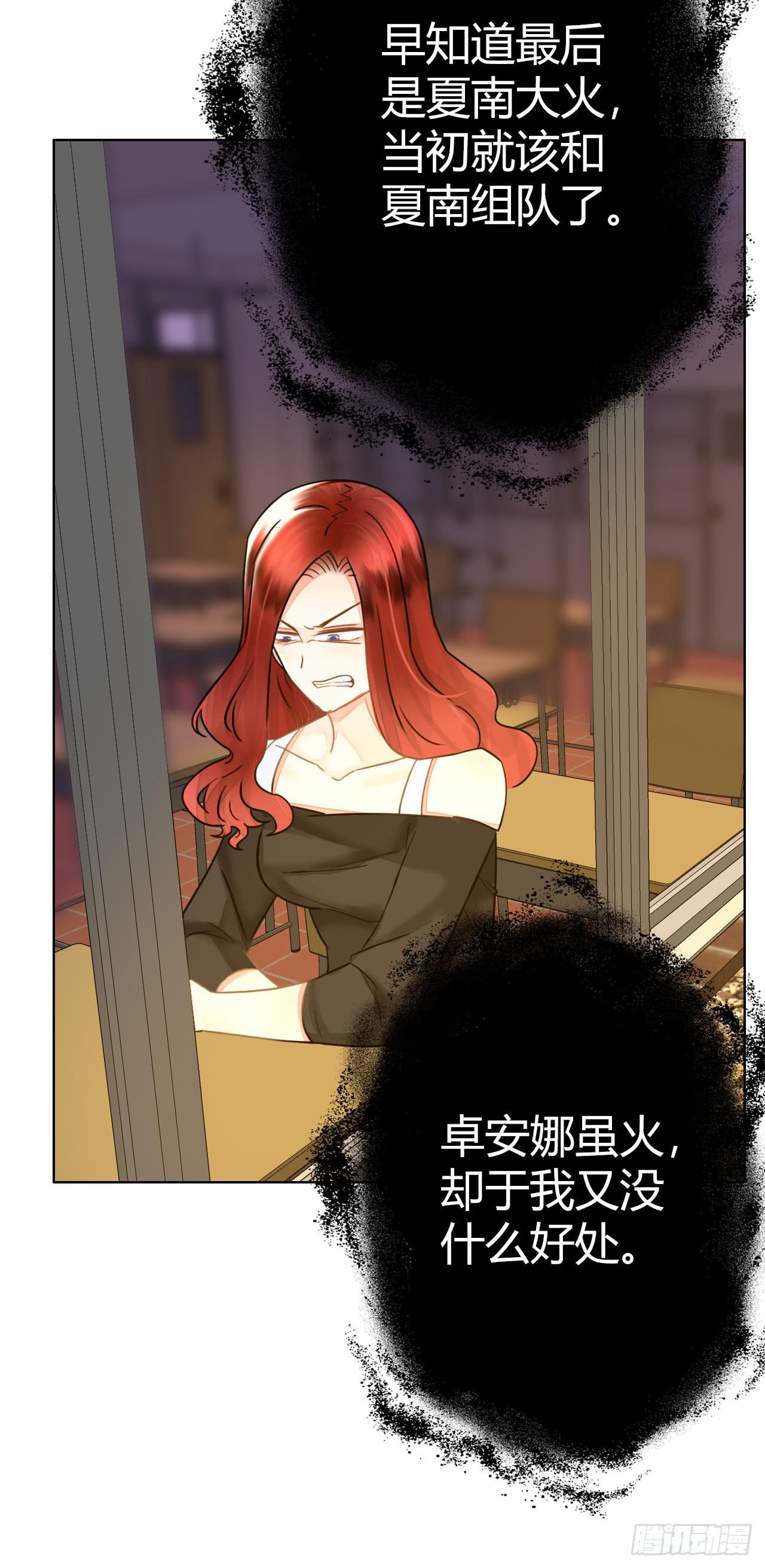 《完美爱情》48突然的结束 第42页