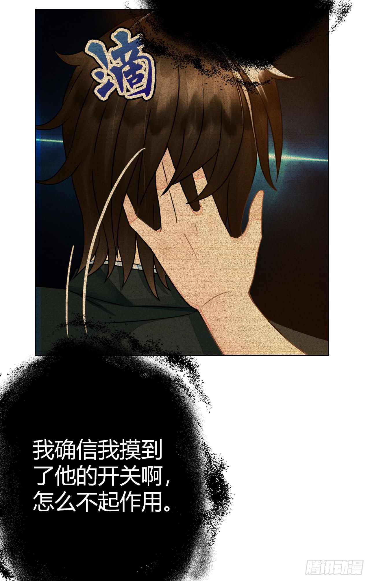 《完美爱情》48突然的结束 第45页