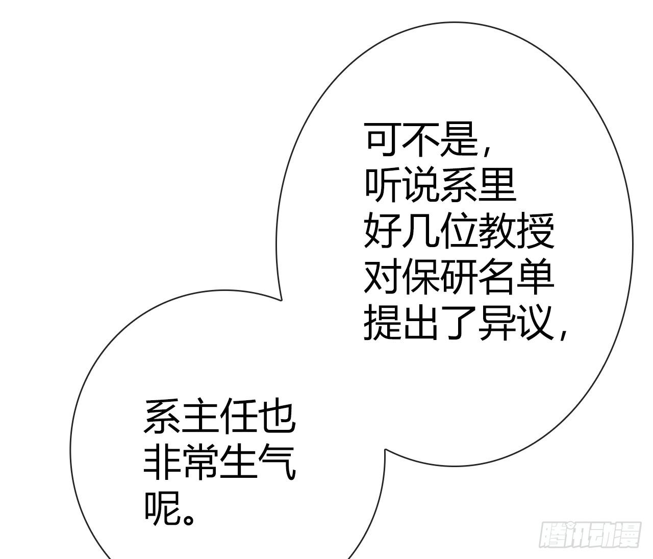 《完美爱情》48突然的结束 第49页