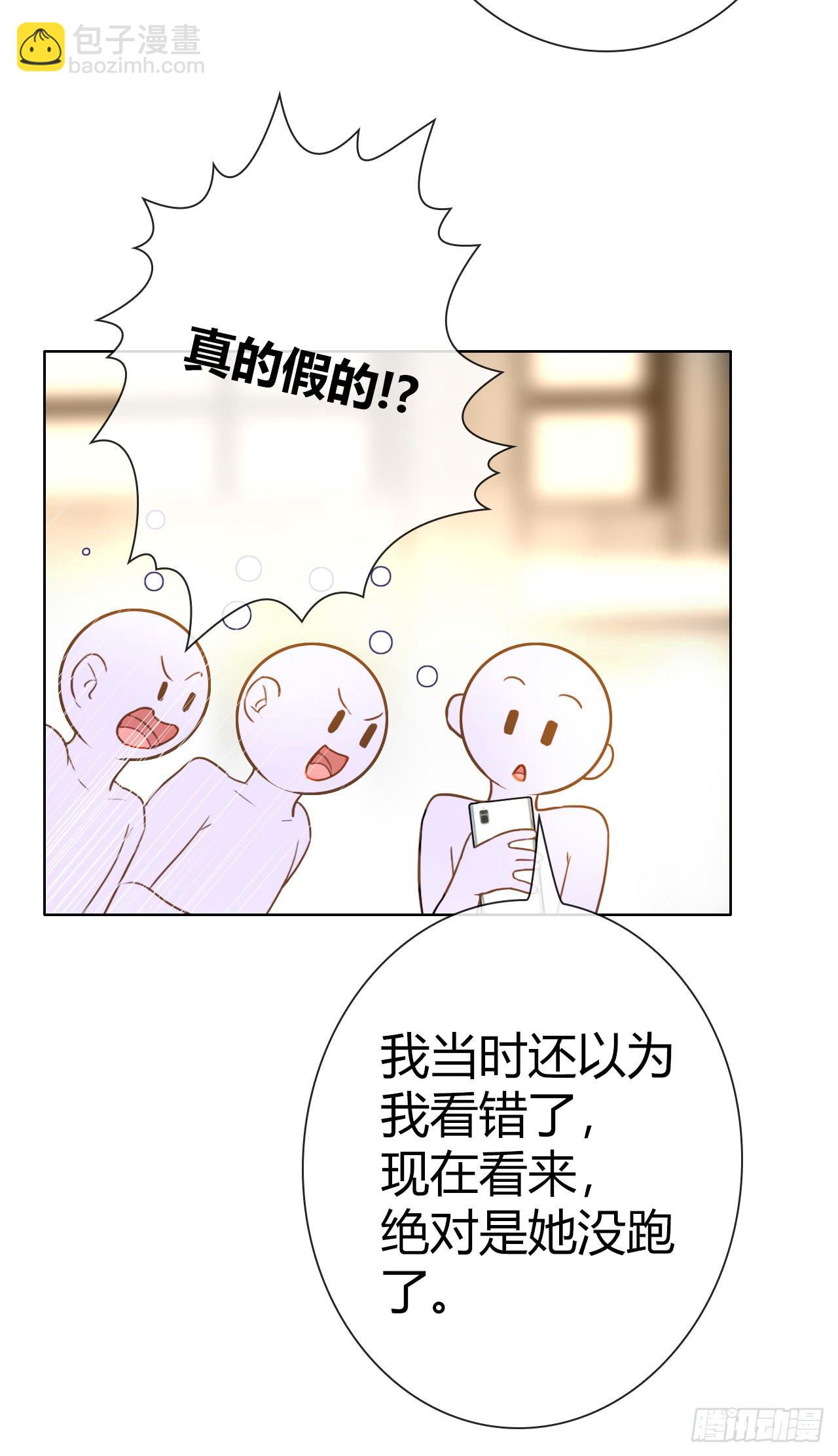 《完美爱情》48突然的结束 第6页
