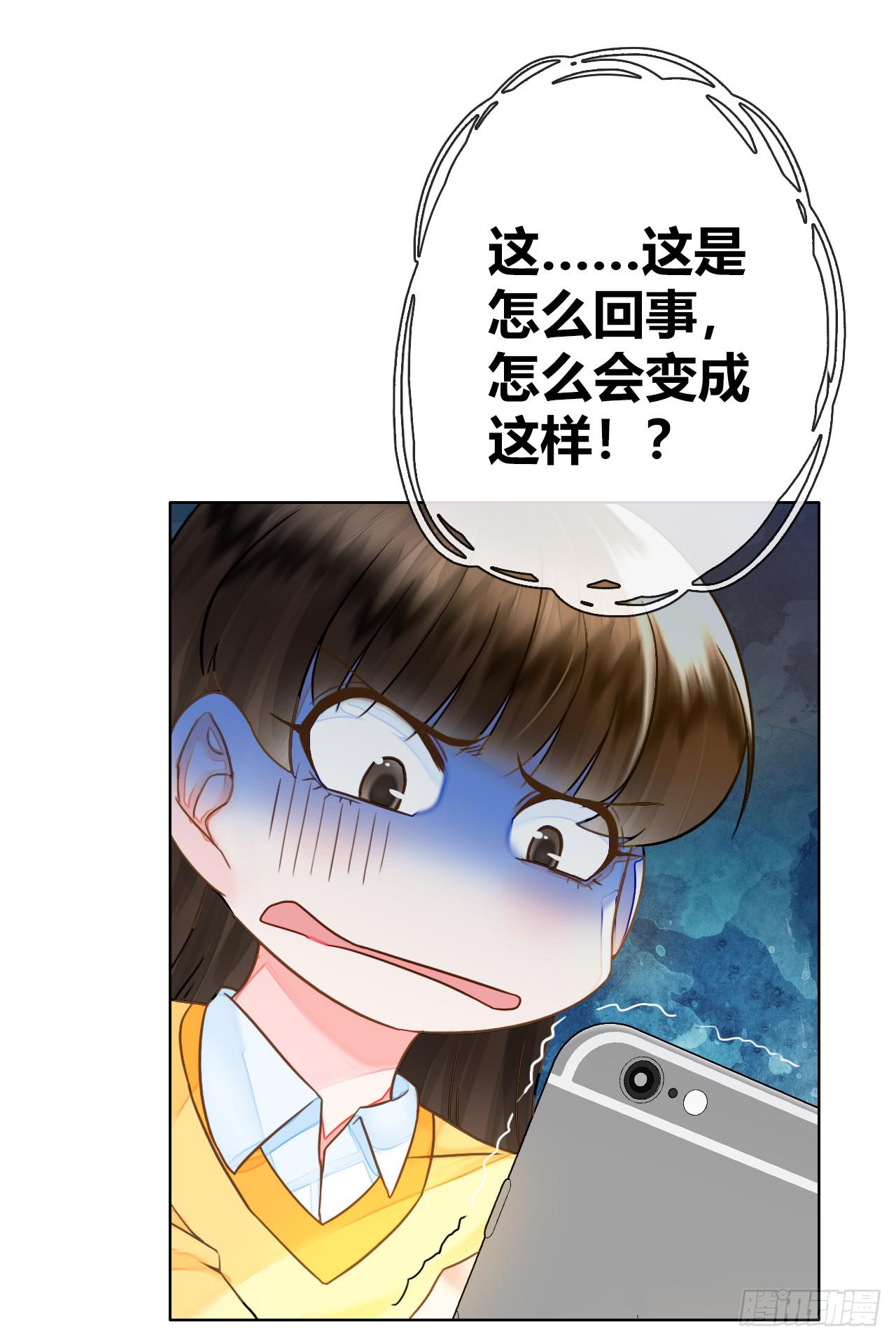 《完美爱情》48突然的结束 第9页