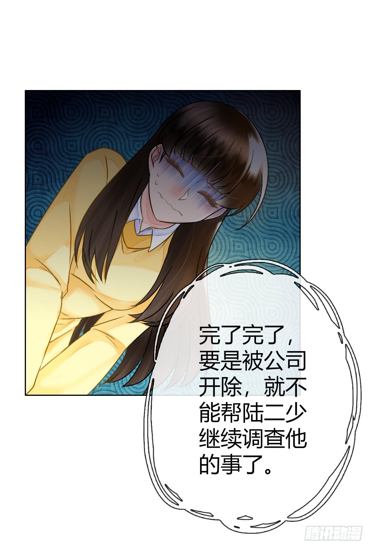 《完美爱情》48突然的结束 第20页