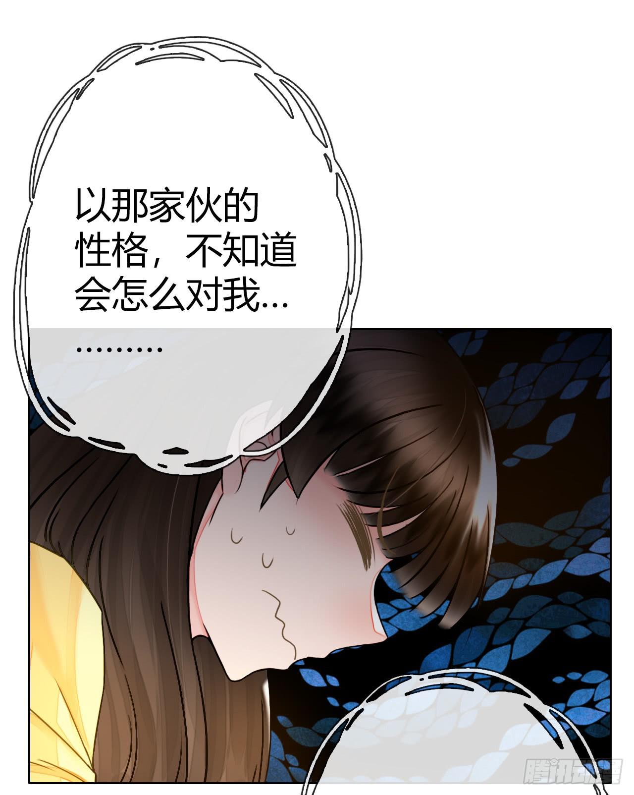 《完美爱情》48突然的结束 第21页