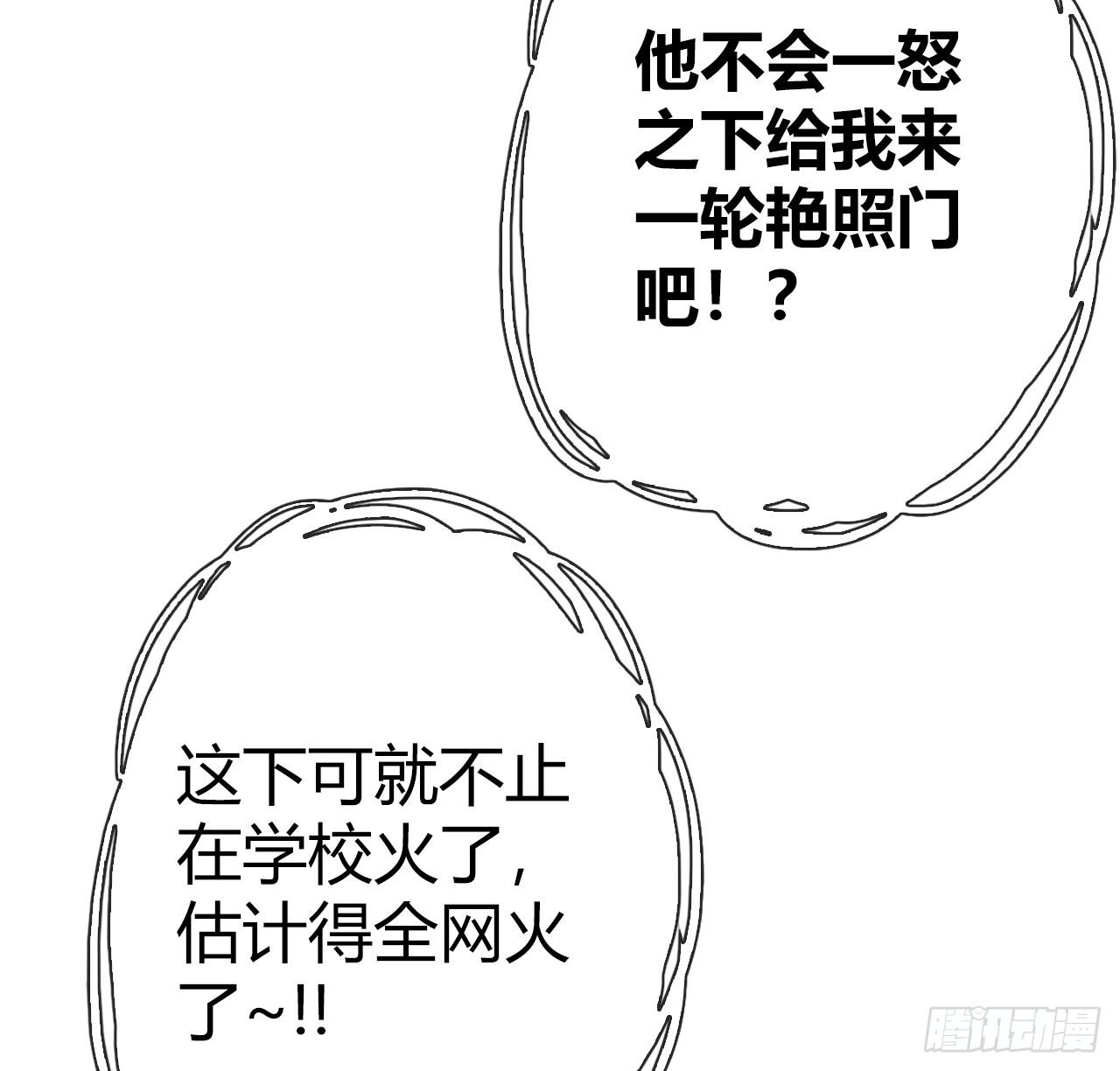 《完美爱情》48突然的结束 第22页