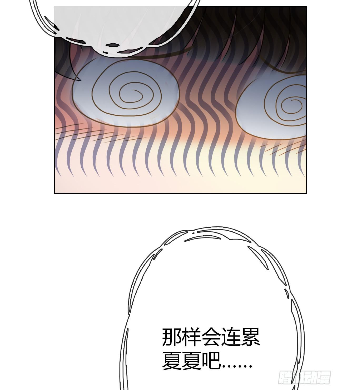《完美爱情》48突然的结束 第23页