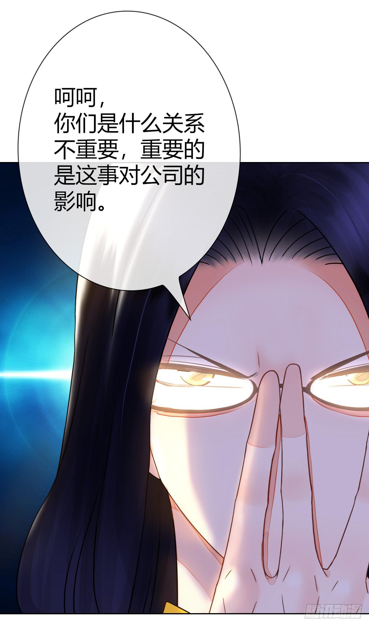 《完美爱情》48突然的结束 第30页