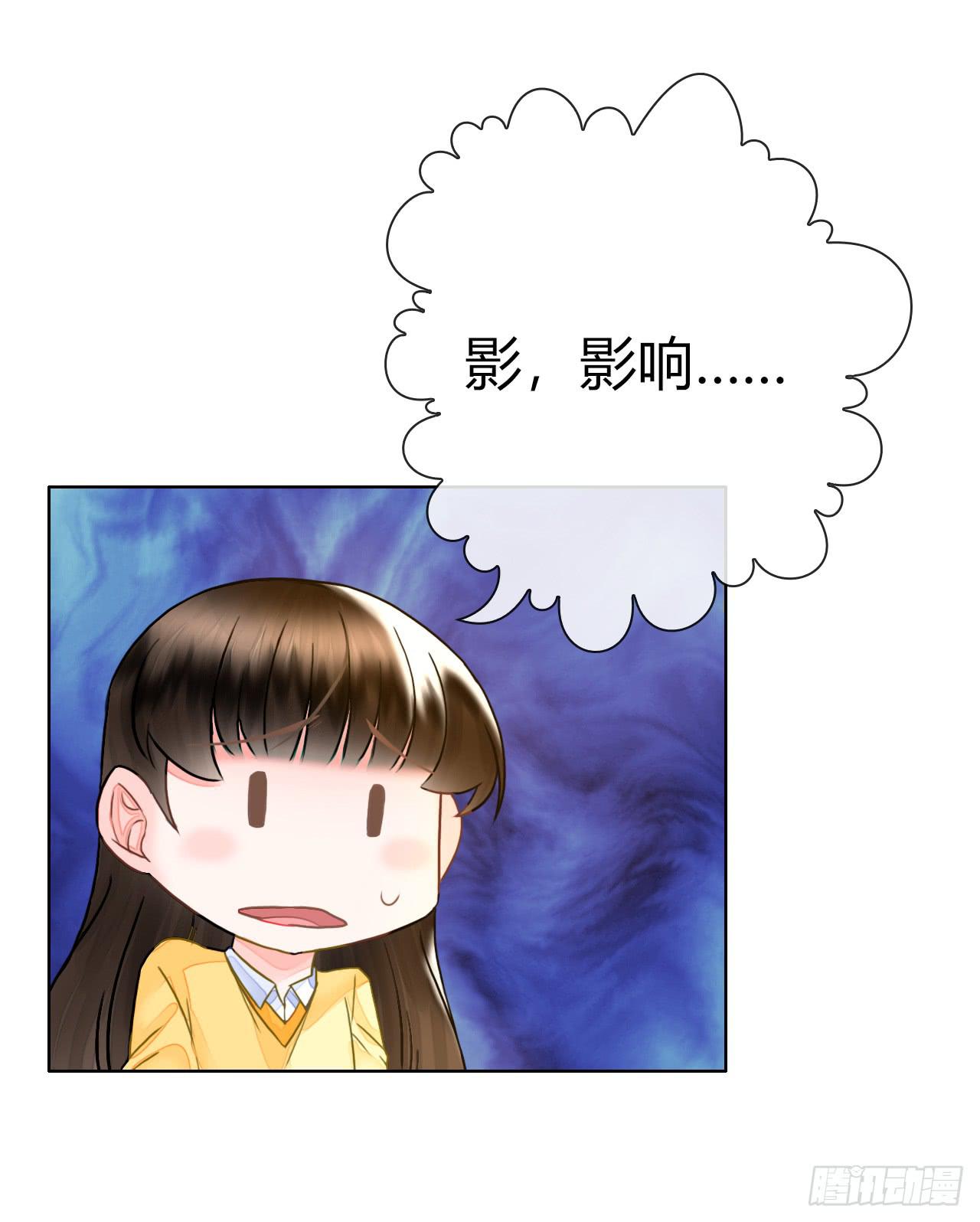 《完美爱情》48突然的结束 第31页