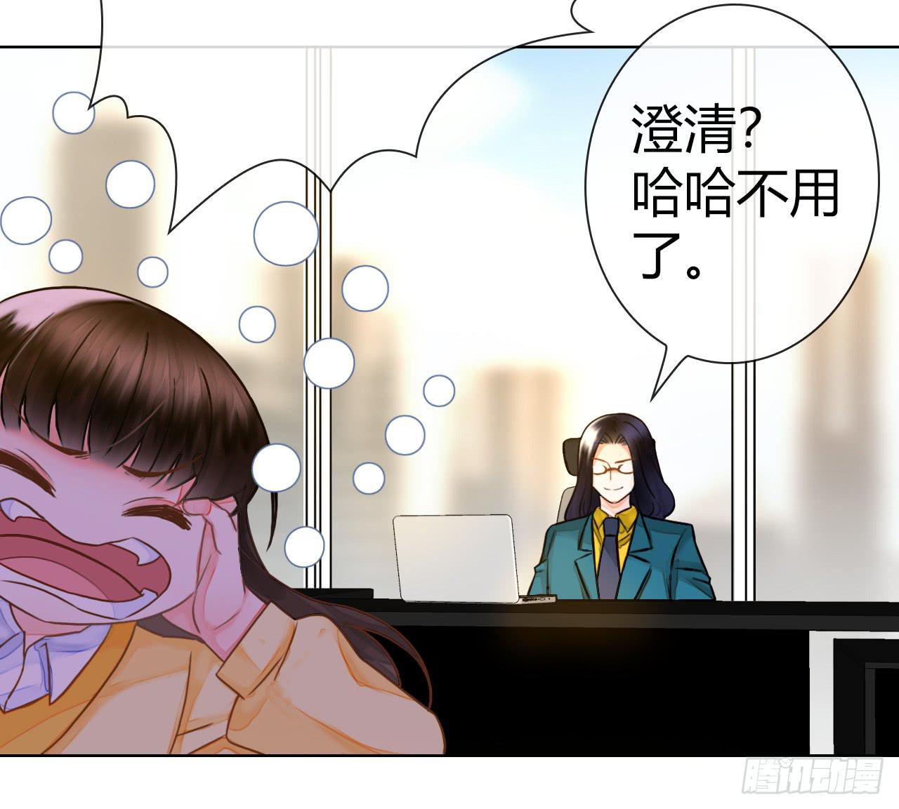 《完美爱情》48突然的结束 第33页