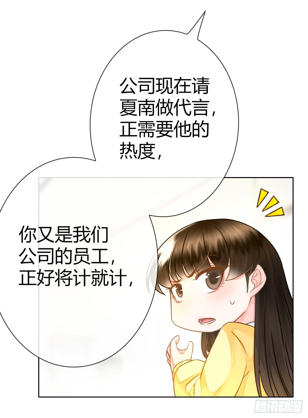 《完美爱情》48突然的结束 第34页