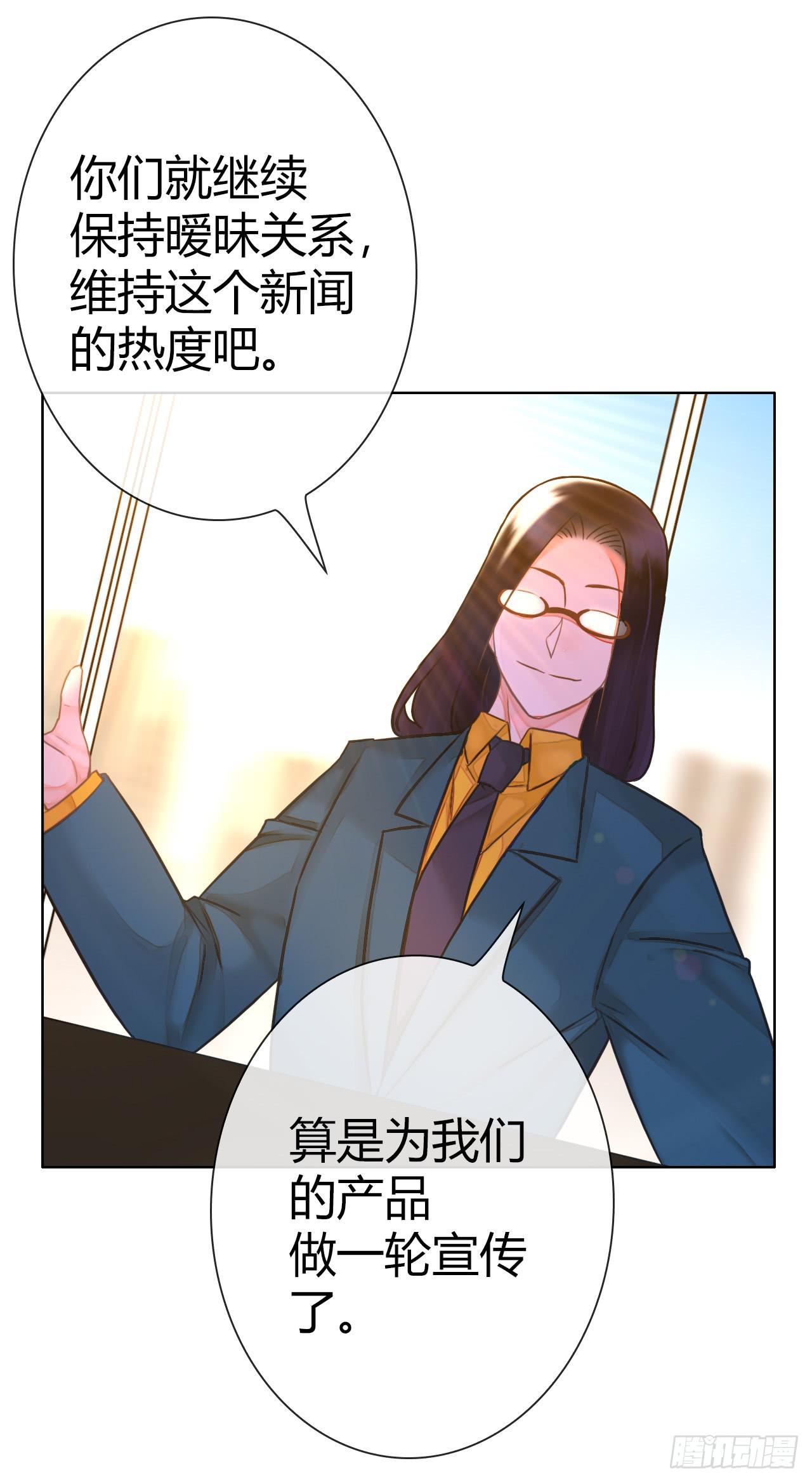 《完美爱情》48突然的结束 第35页