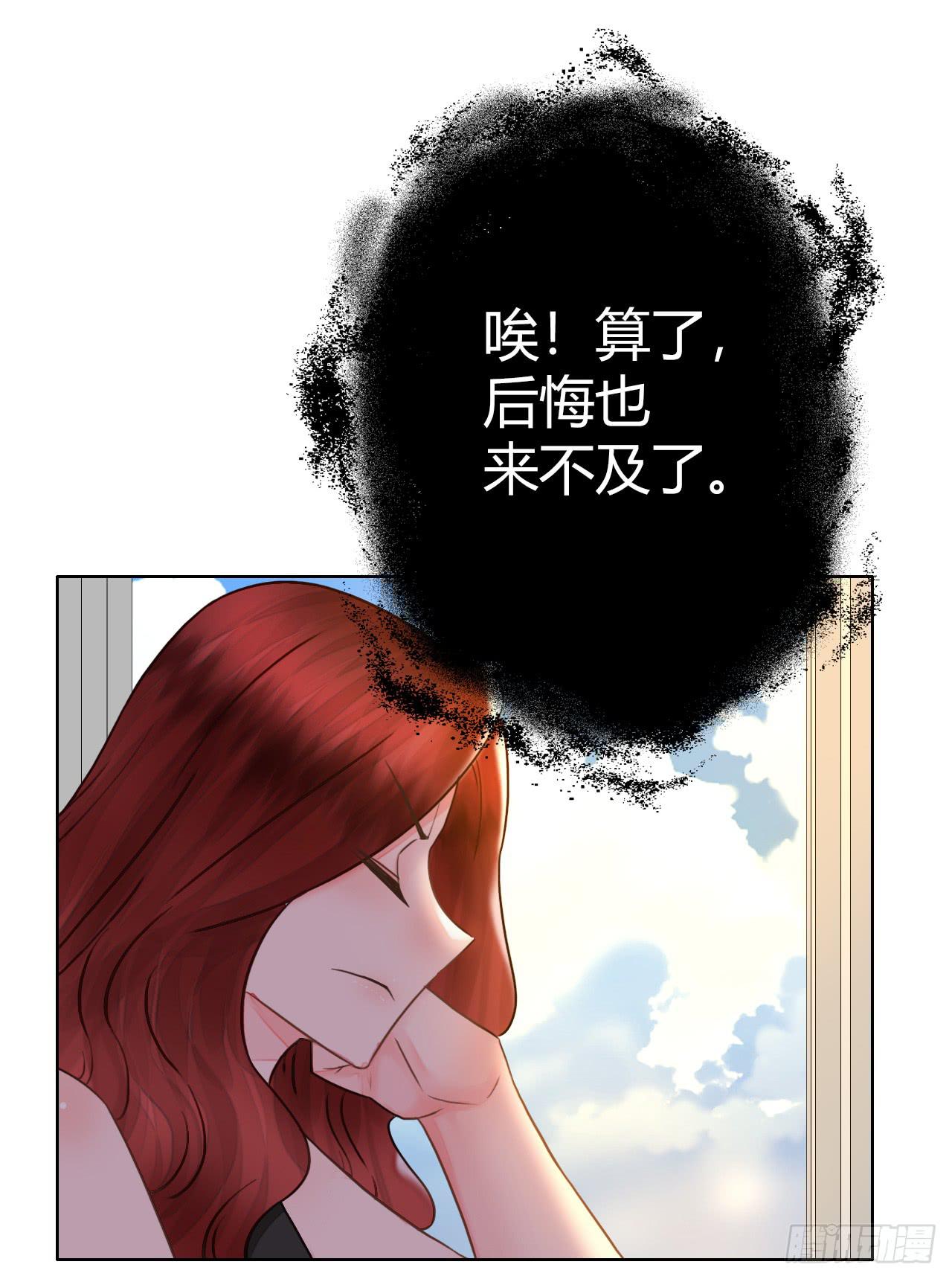 《完美爱情》48突然的结束 第43页