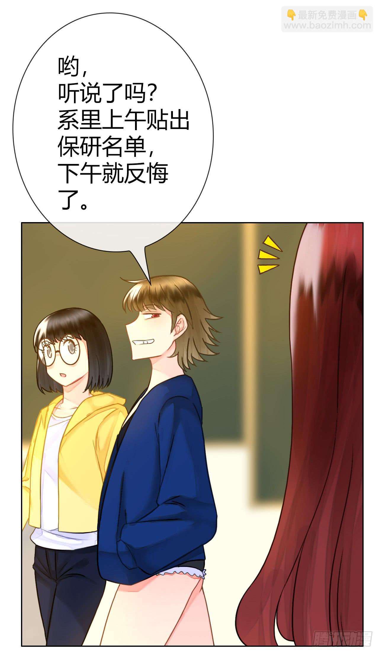 《完美爱情》48突然的结束 第48页