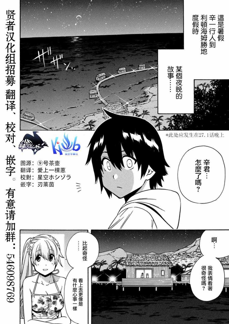 《贤者之孙》番外4 第1页