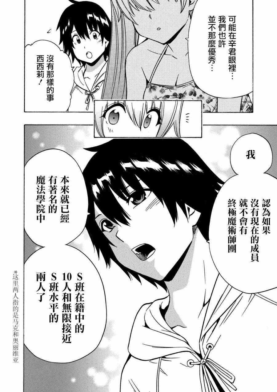 《贤者之孙》番外4 第5页
