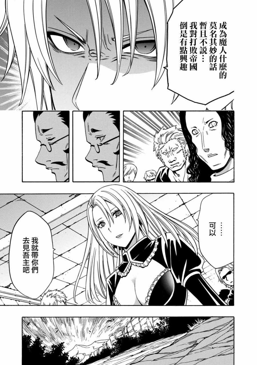 《贤者之孙》番外 第25页