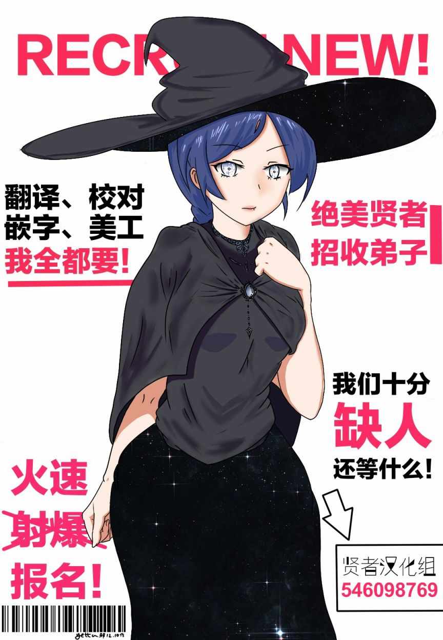 《贤者之孙》番外 第37页