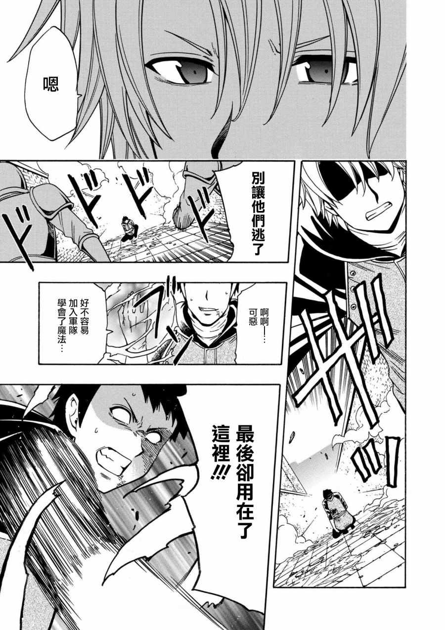 《贤者之孙》番外 第5页