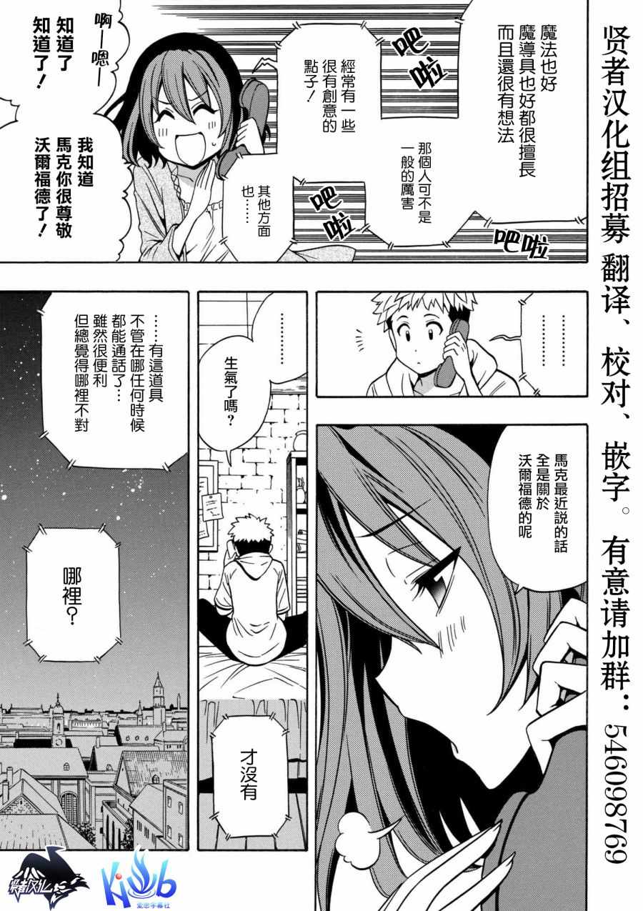 《贤者之孙》番外5 第5页