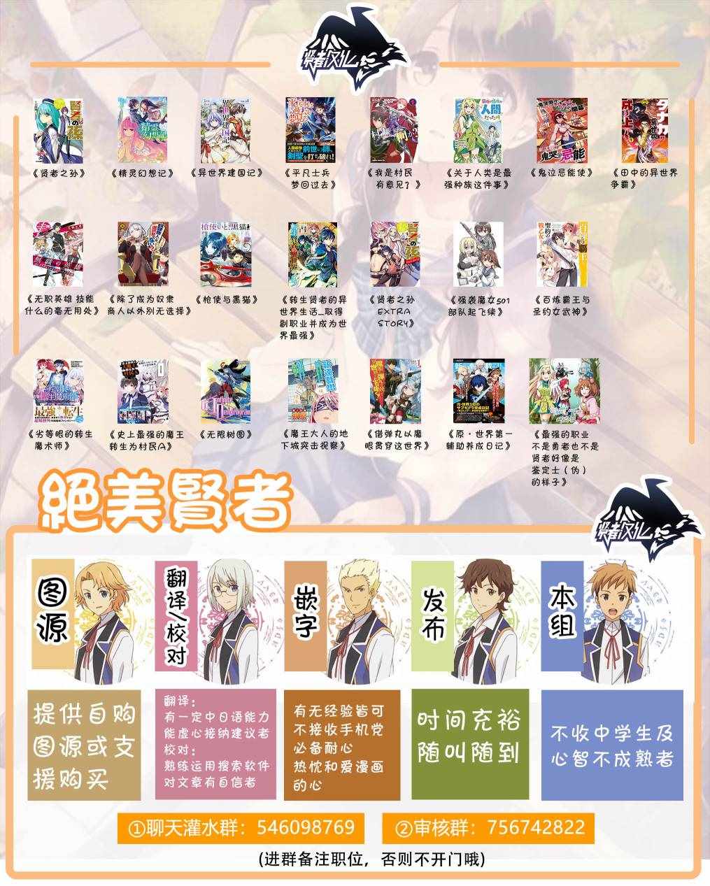 《贤者之孙》番外4 第13页