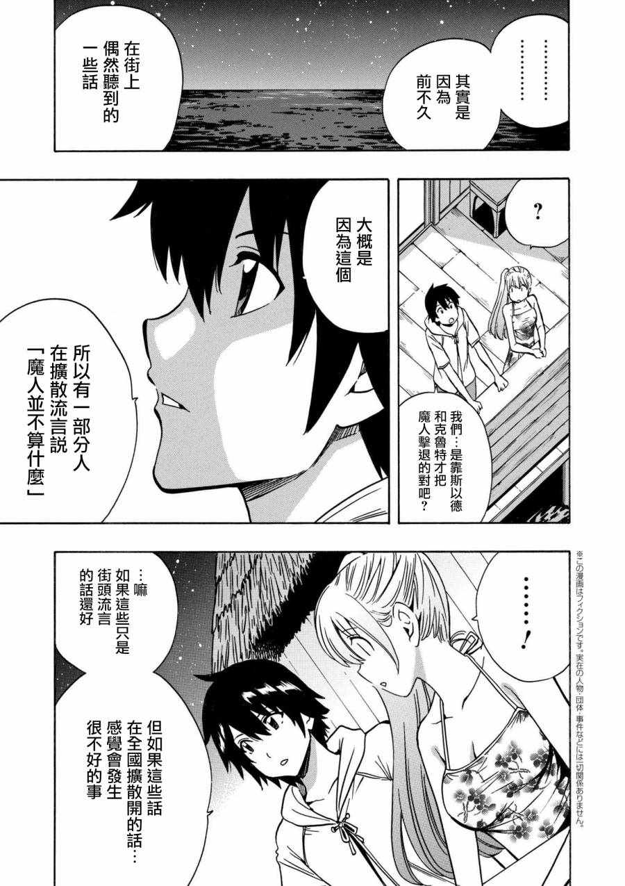 《贤者之孙》番外4 第2页