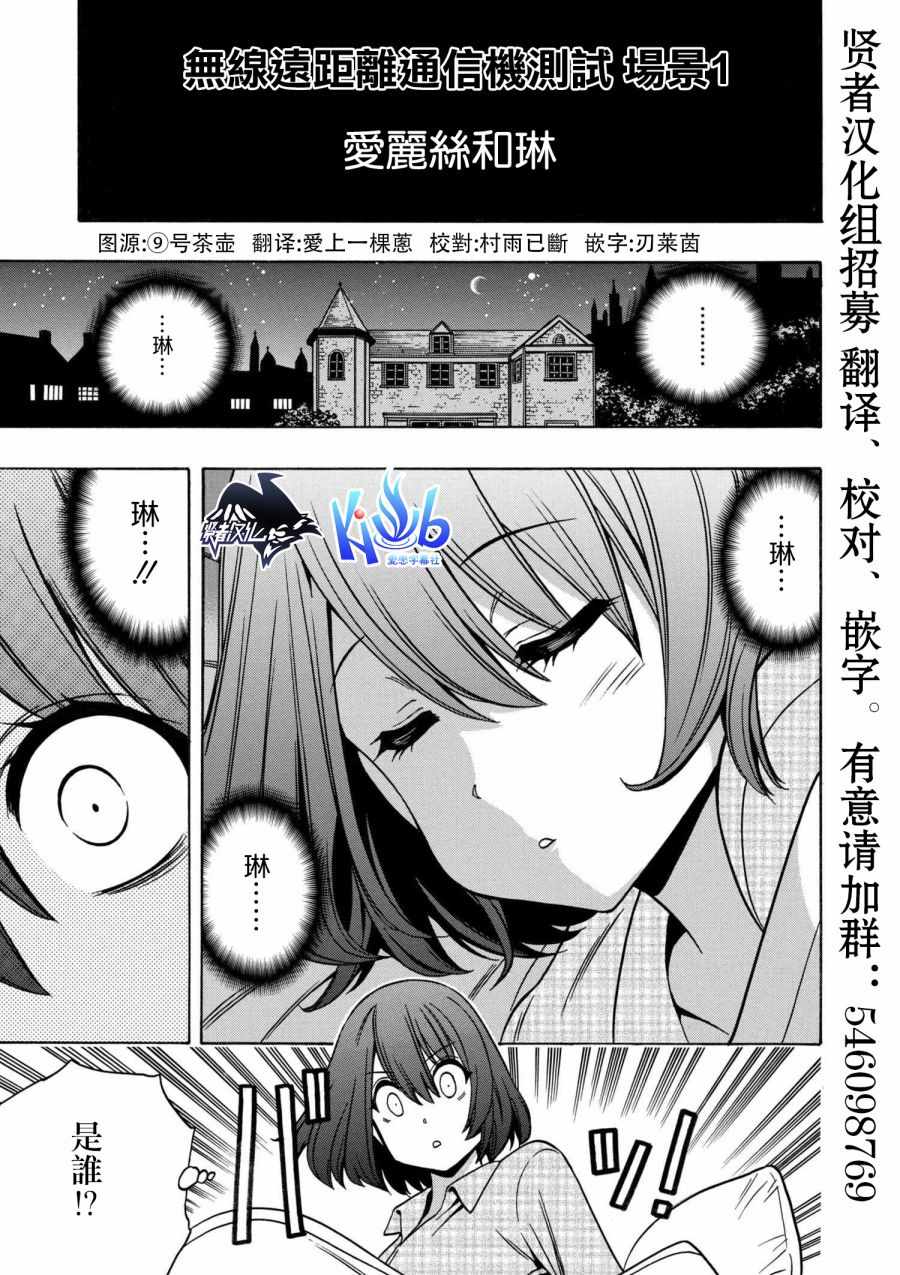 《贤者之孙》番外5 第1页