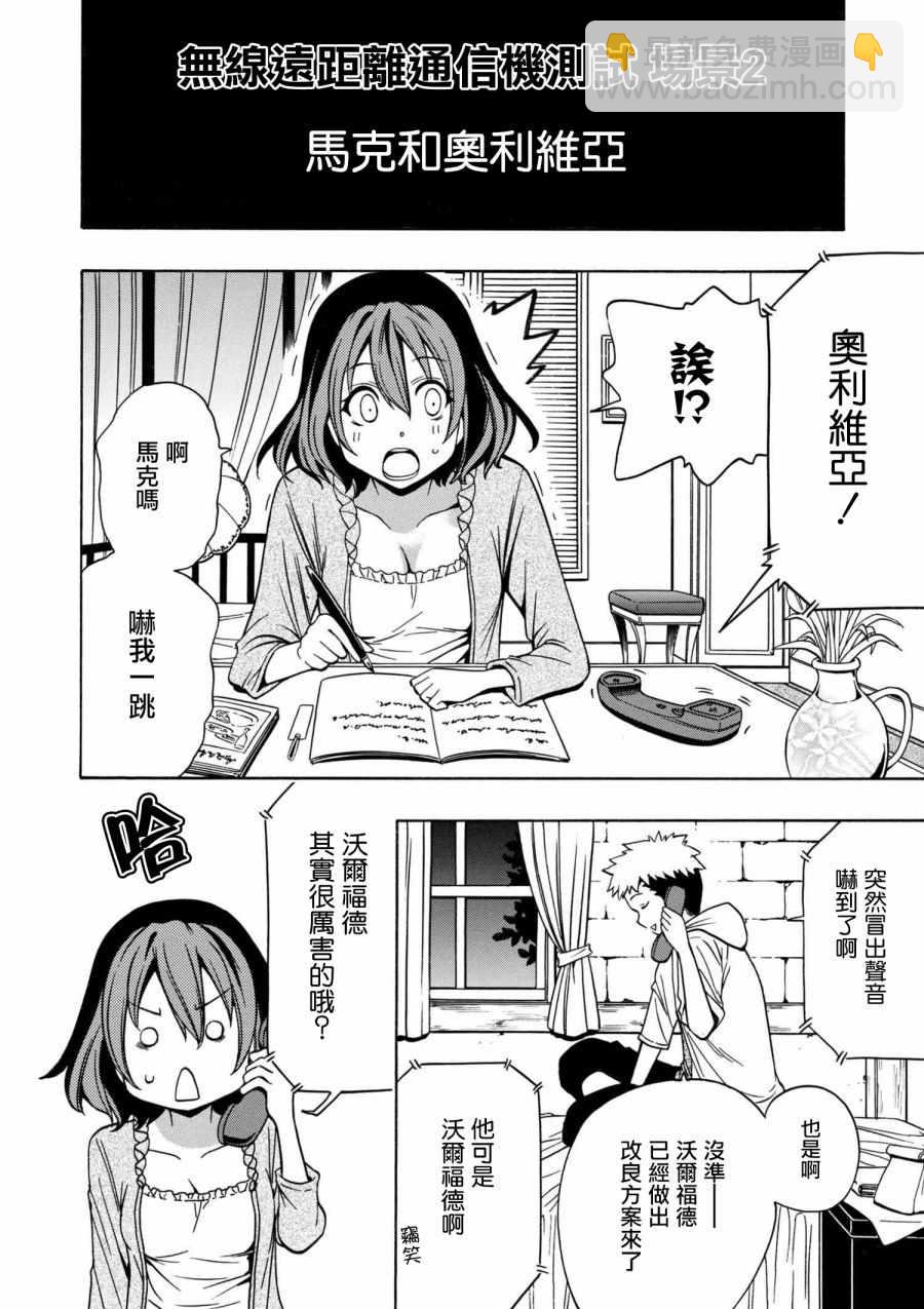 《贤者之孙》番外5 第4页
