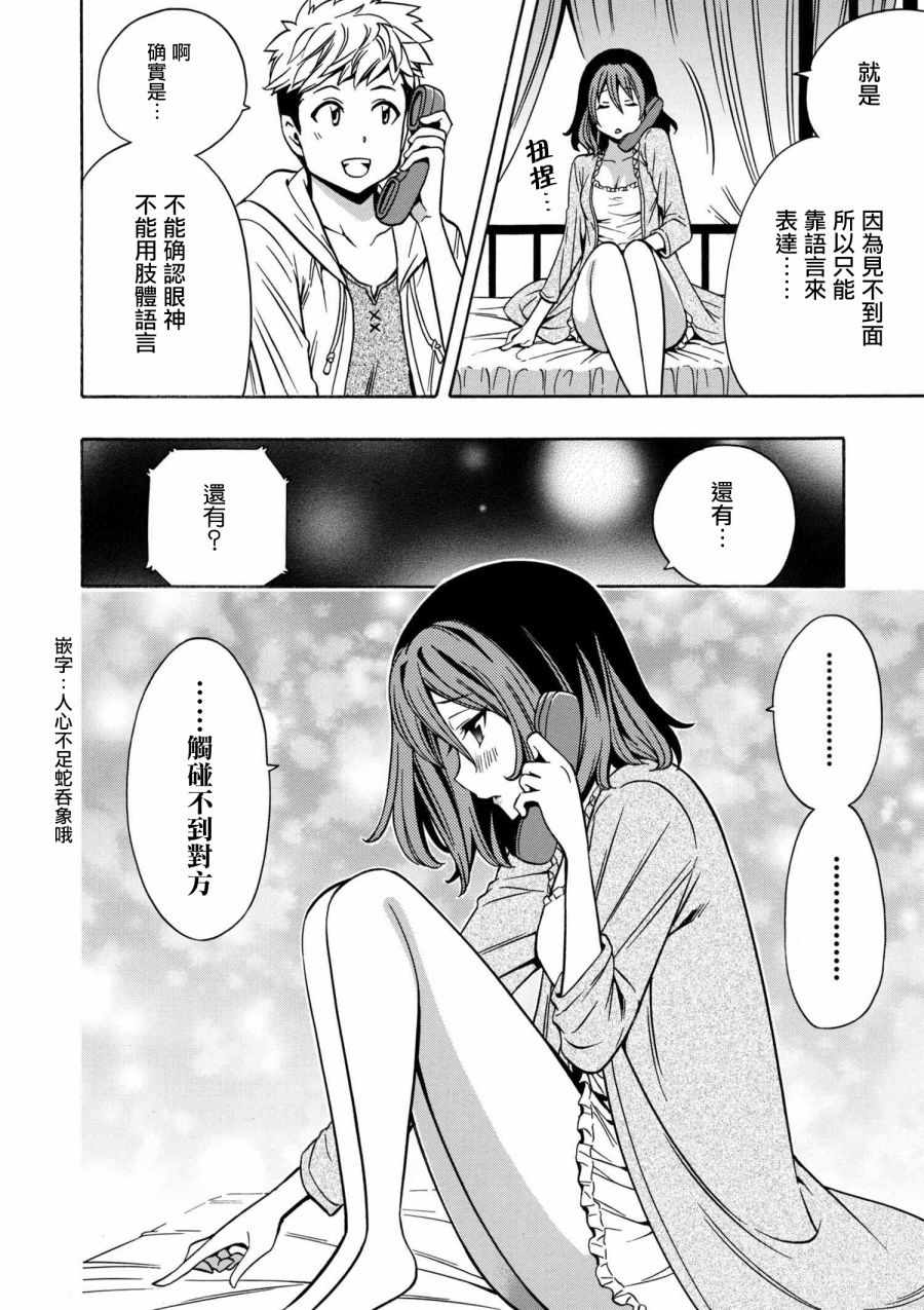 《贤者之孙》番外5 第6页
