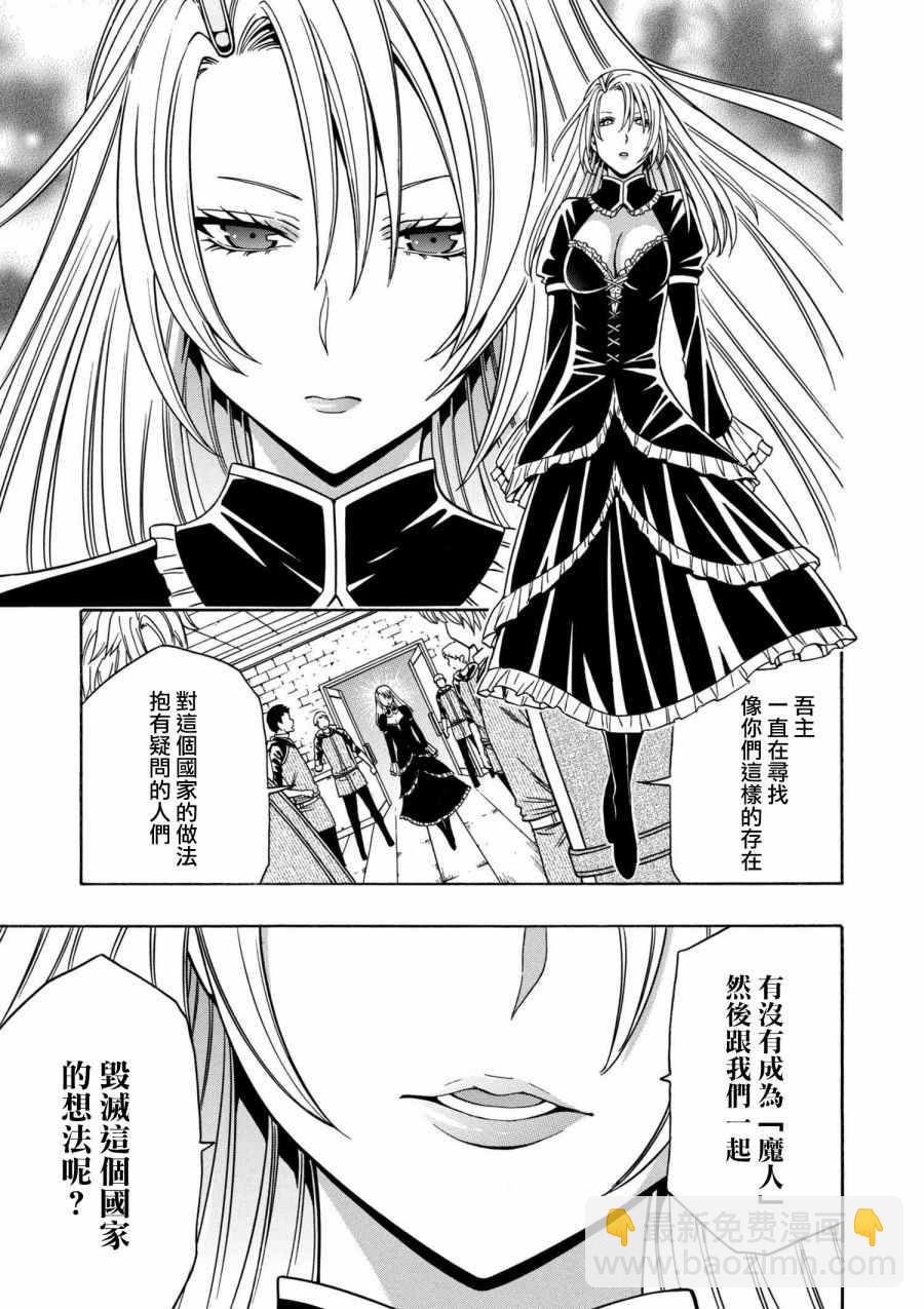 《贤者之孙》番外 第23页