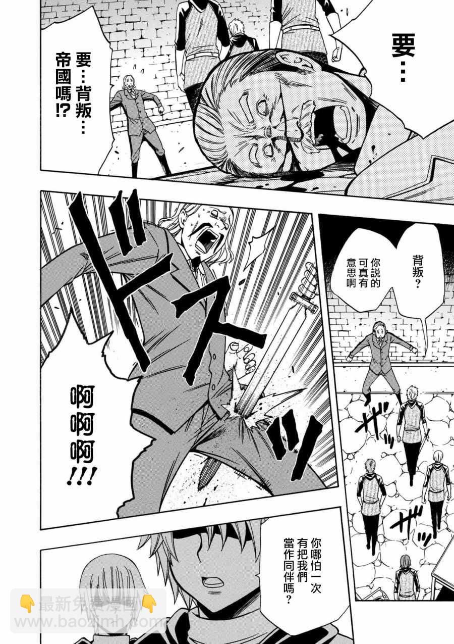 《贤者之孙》番外 第34页