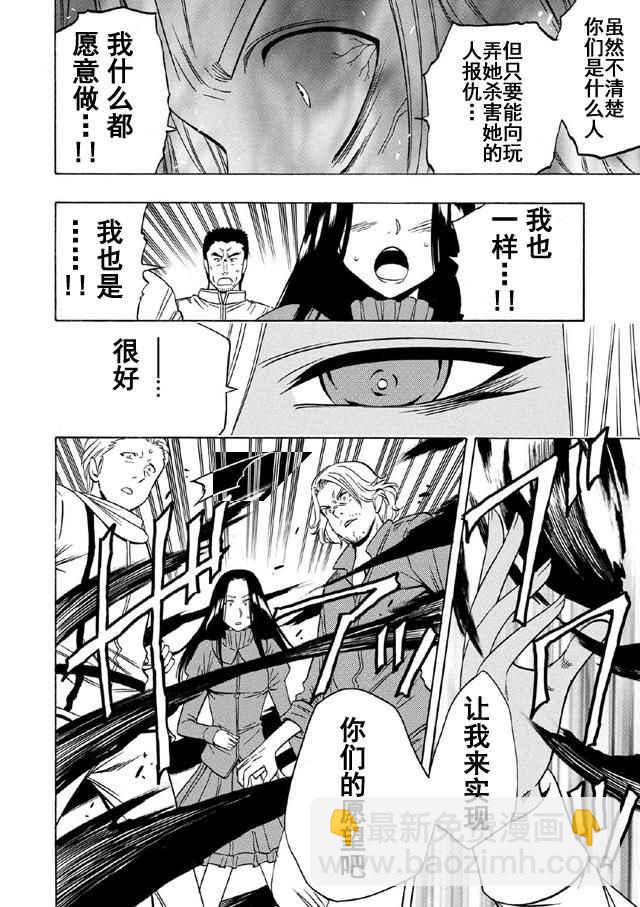 《贤者之孙》第17话 第10页