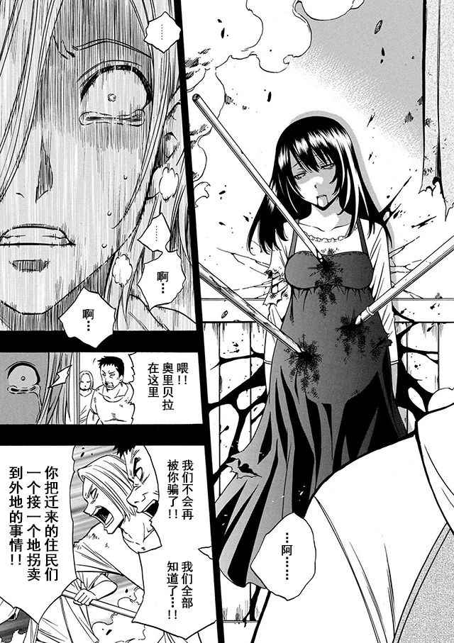 《贤者之孙》第18话 第44页