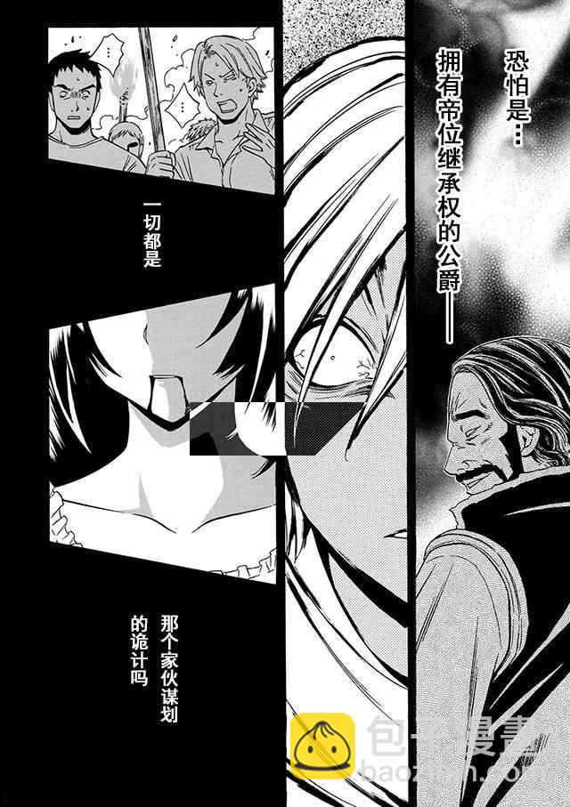 《贤者之孙》第18话 第47页