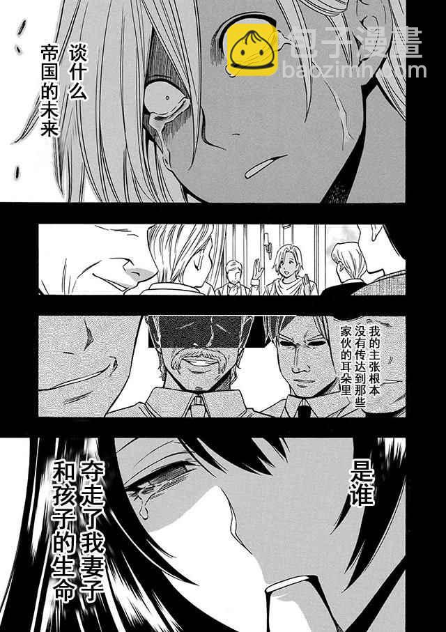 《贤者之孙》第18话 第48页