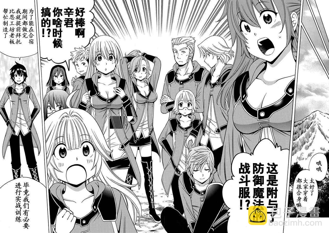《贤者之孙》第16话 第12页