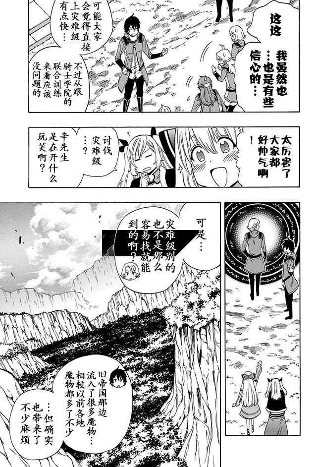 《贤者之孙》第16话 第14页