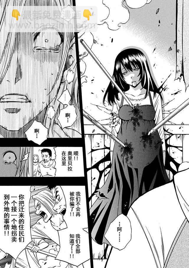 《贤者之孙》第18话 第44页