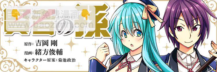 《贤者之孙》第1话 第2页