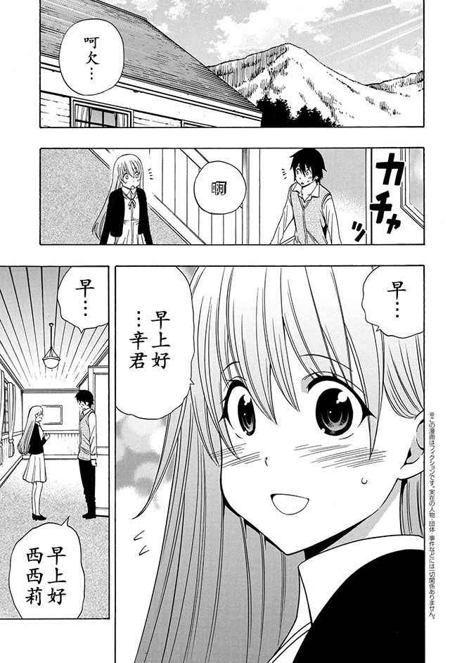 《贤者之孙》第16话 第1页
