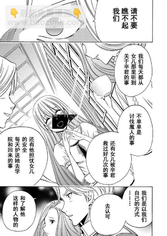 《贤者之孙》第16话 第42页
