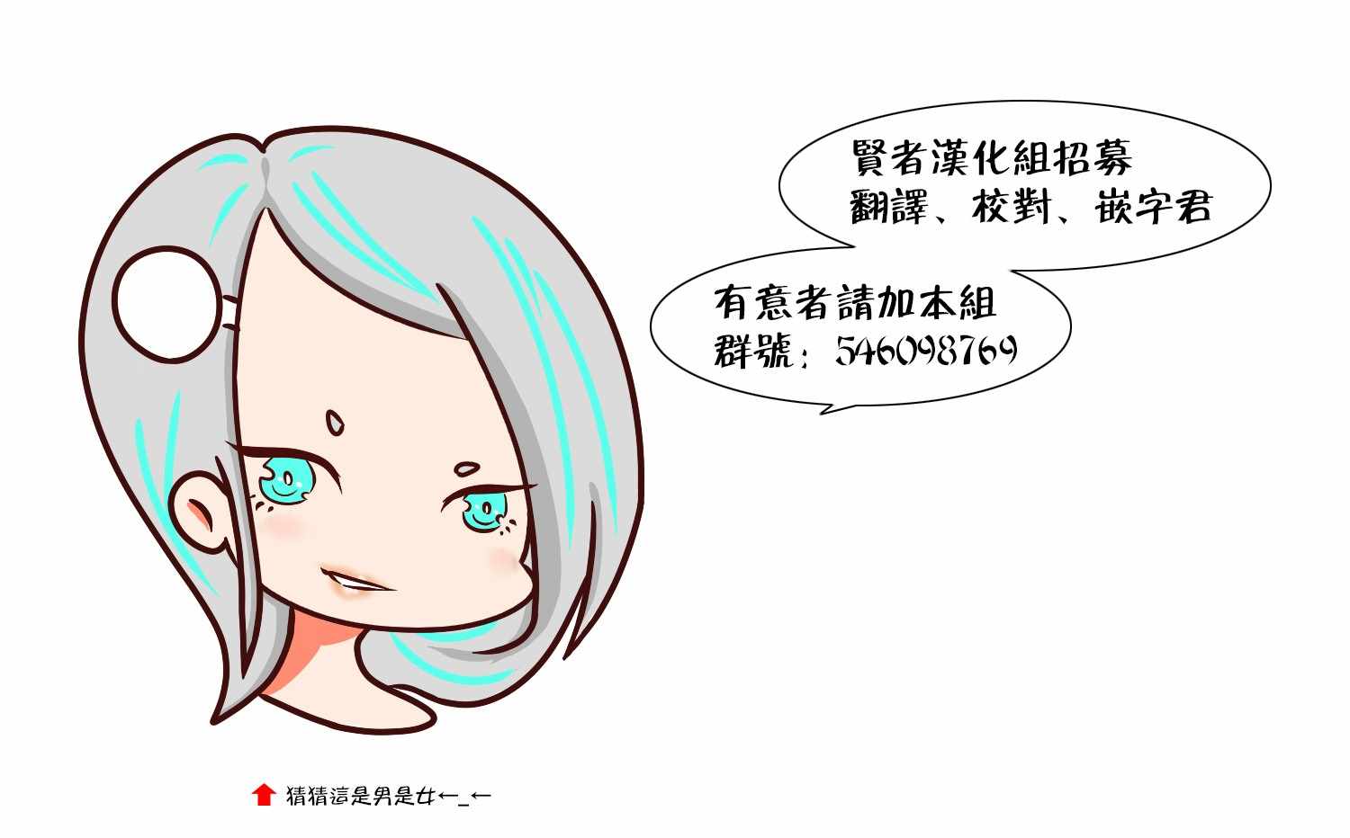 《贤者之孙》第21话 第13页